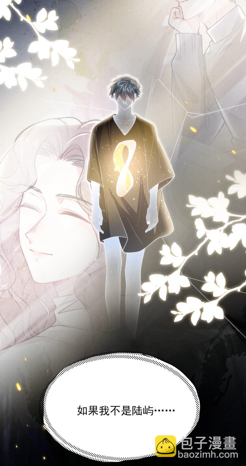 039 你是坚定爱我的那个人吗？-第43话