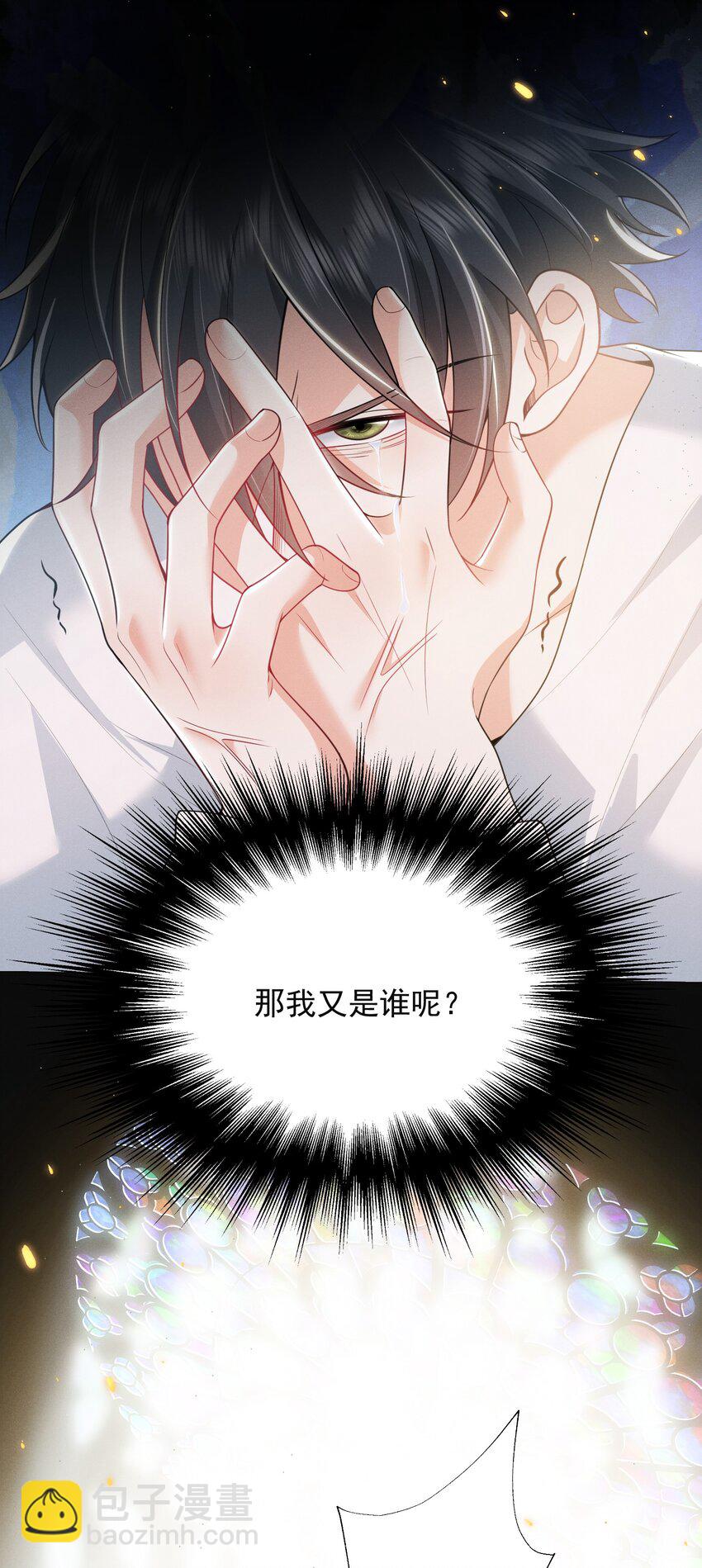 039 你是坚定爱我的那个人吗？-第43话