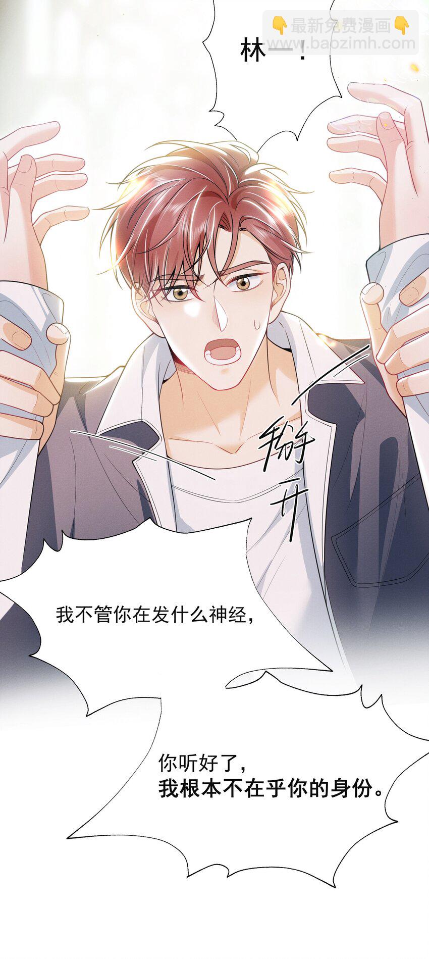 039 你是坚定爱我的那个人吗？-第43话