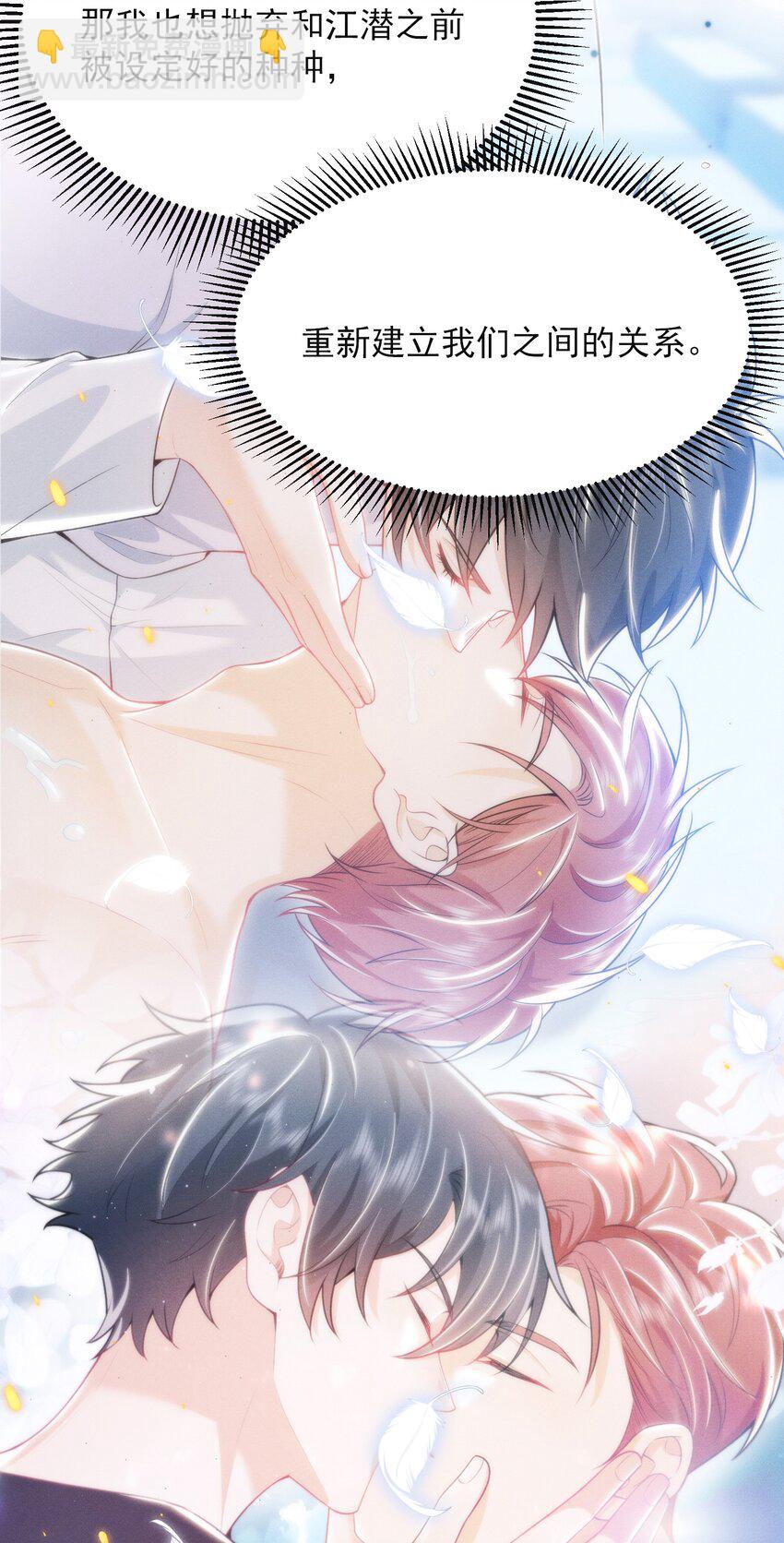 039 你是坚定爱我的那个人吗？-第43话