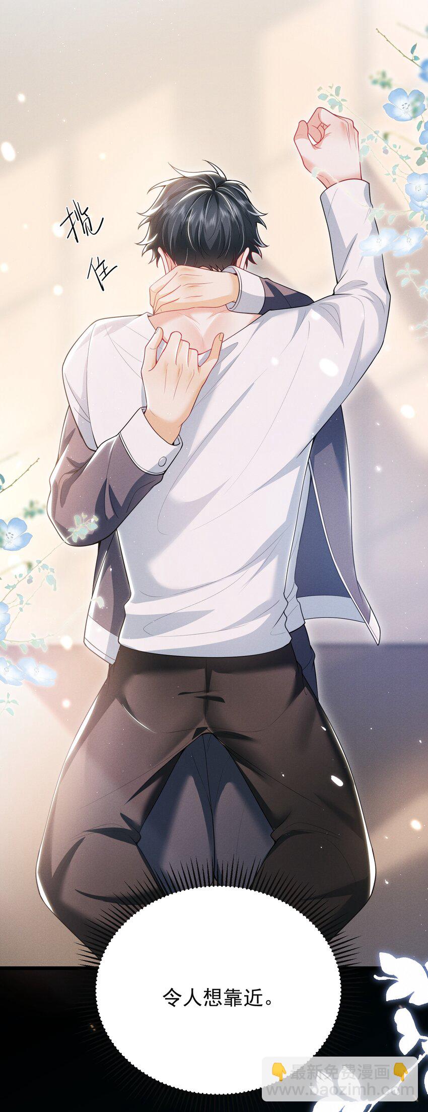 039 你是坚定爱我的那个人吗？-第43话