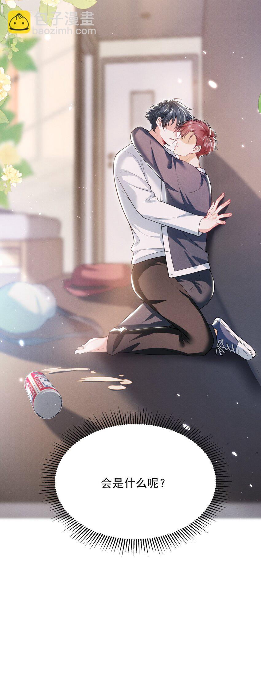 039 你是坚定爱我的那个人吗？-第43话