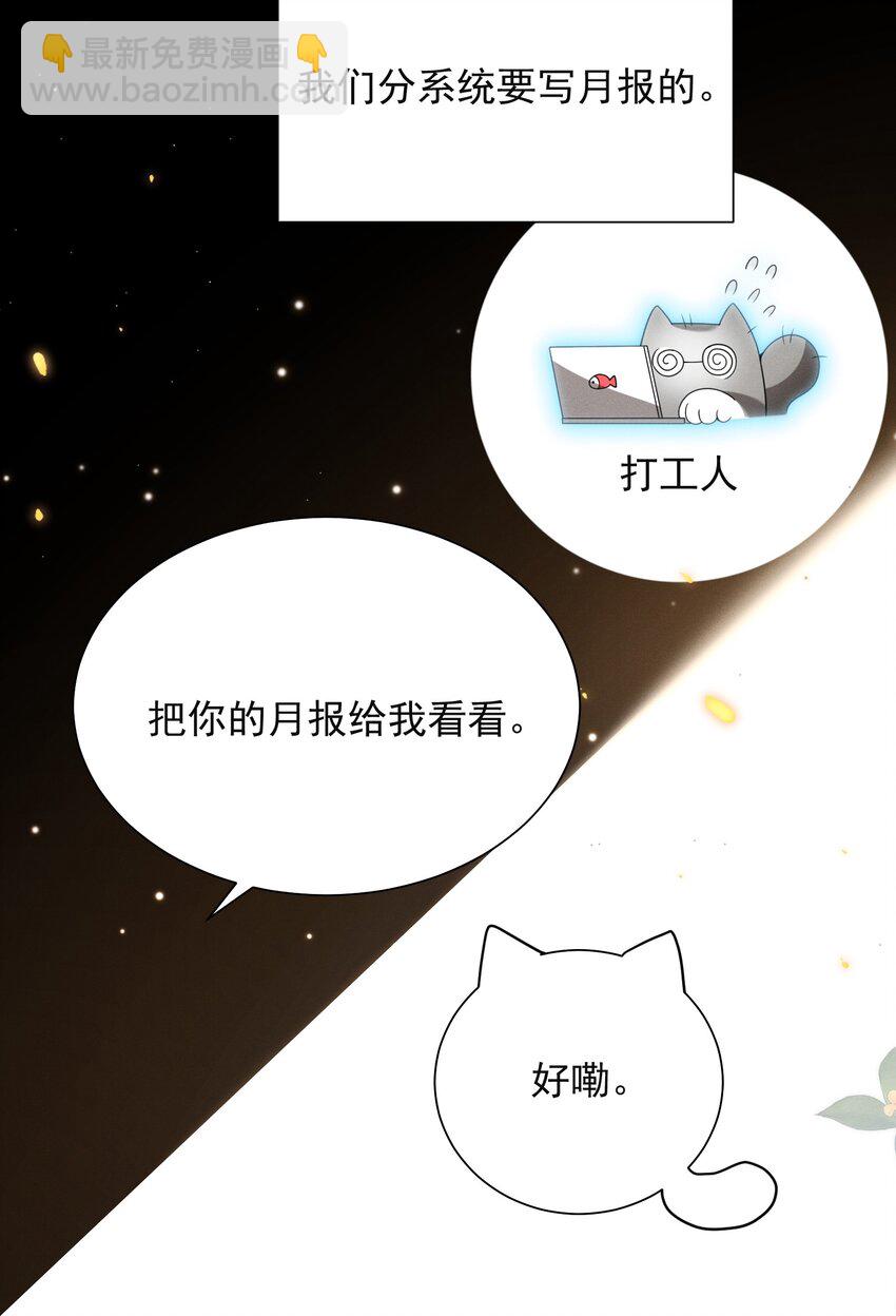 039 你是坚定爱我的那个人吗？-第43话