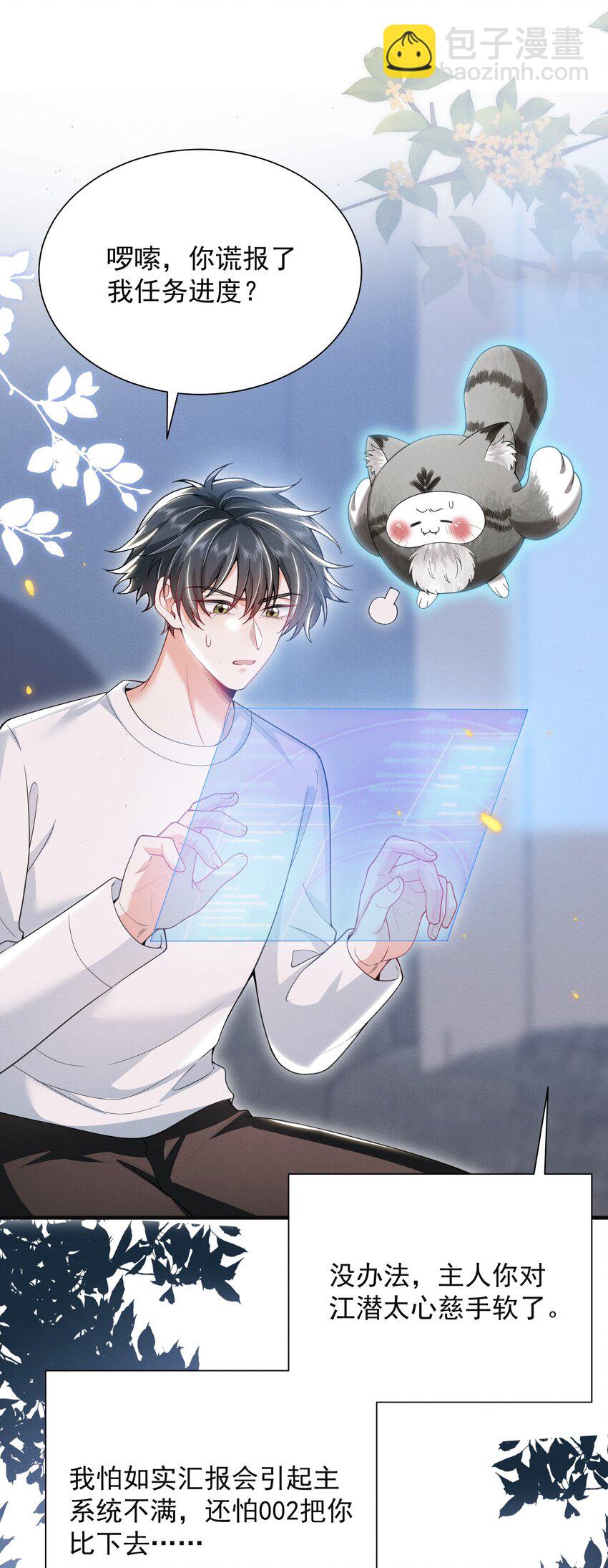 039 你是坚定爱我的那个人吗？-第43话