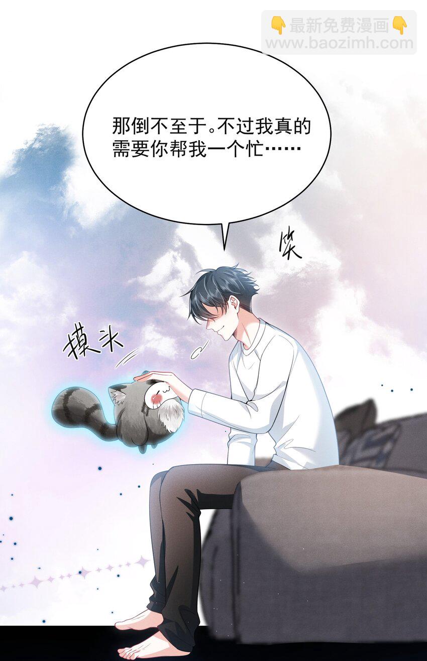 039 你是坚定爱我的那个人吗？-第43话