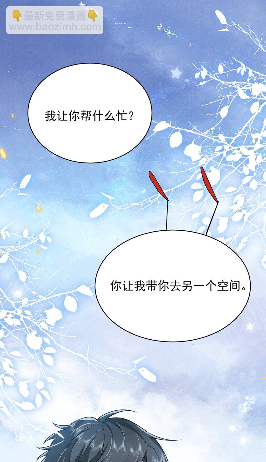 041 继续上次未完成的&ldquo;事情&rdquo;吧-第45话