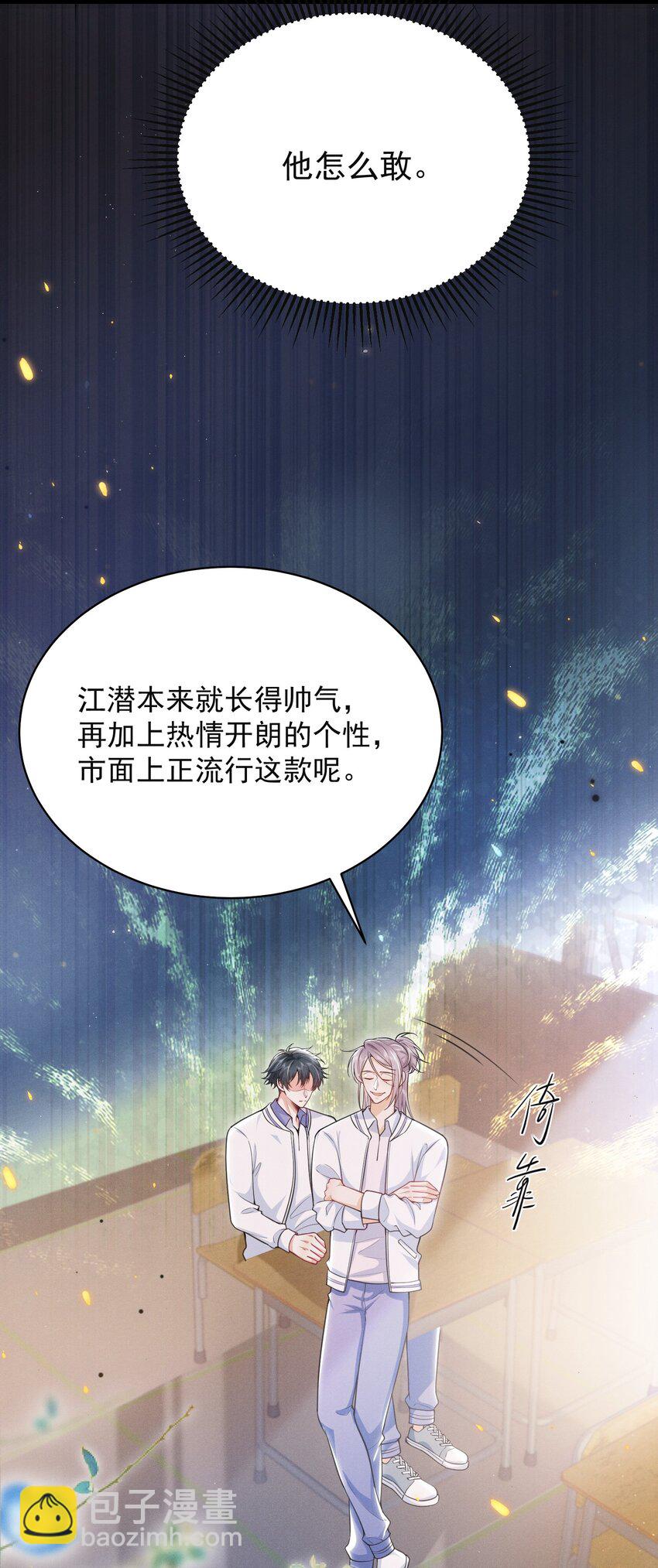 043 递情书了？！-第47话