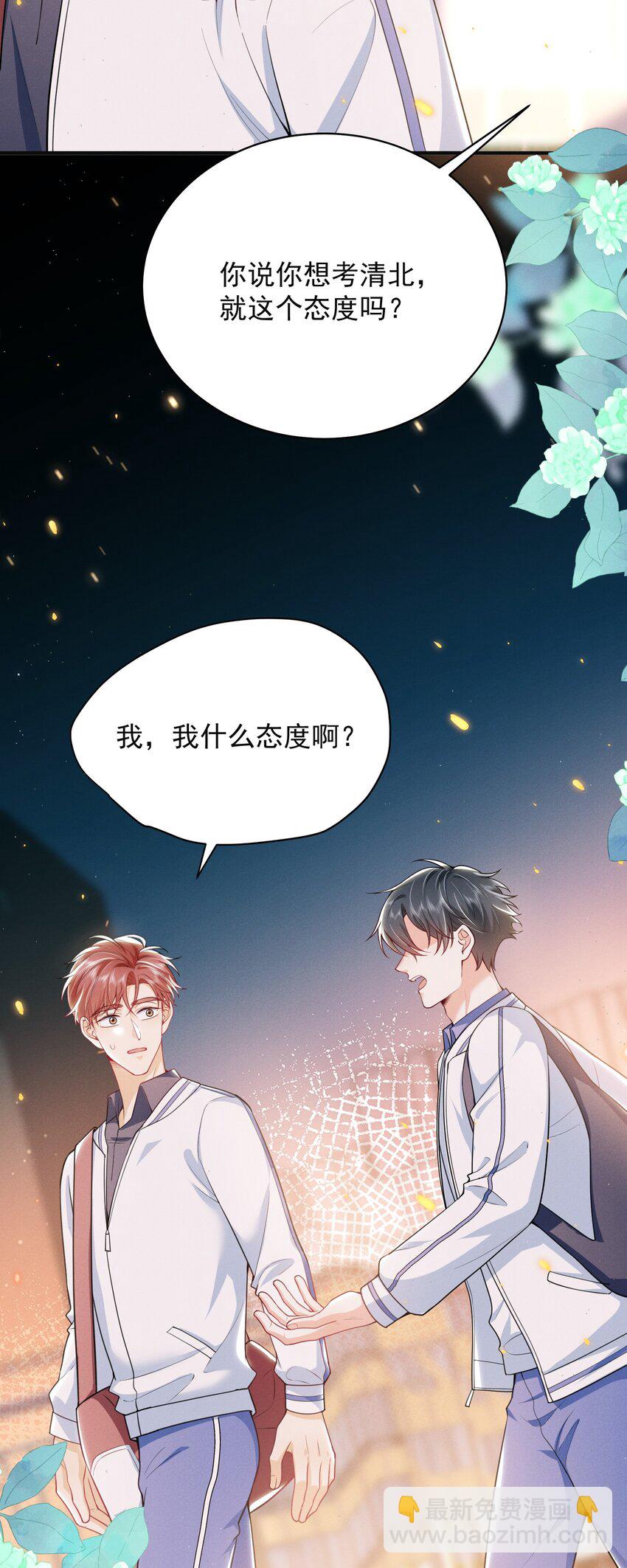 043 递情书了？！-第47话