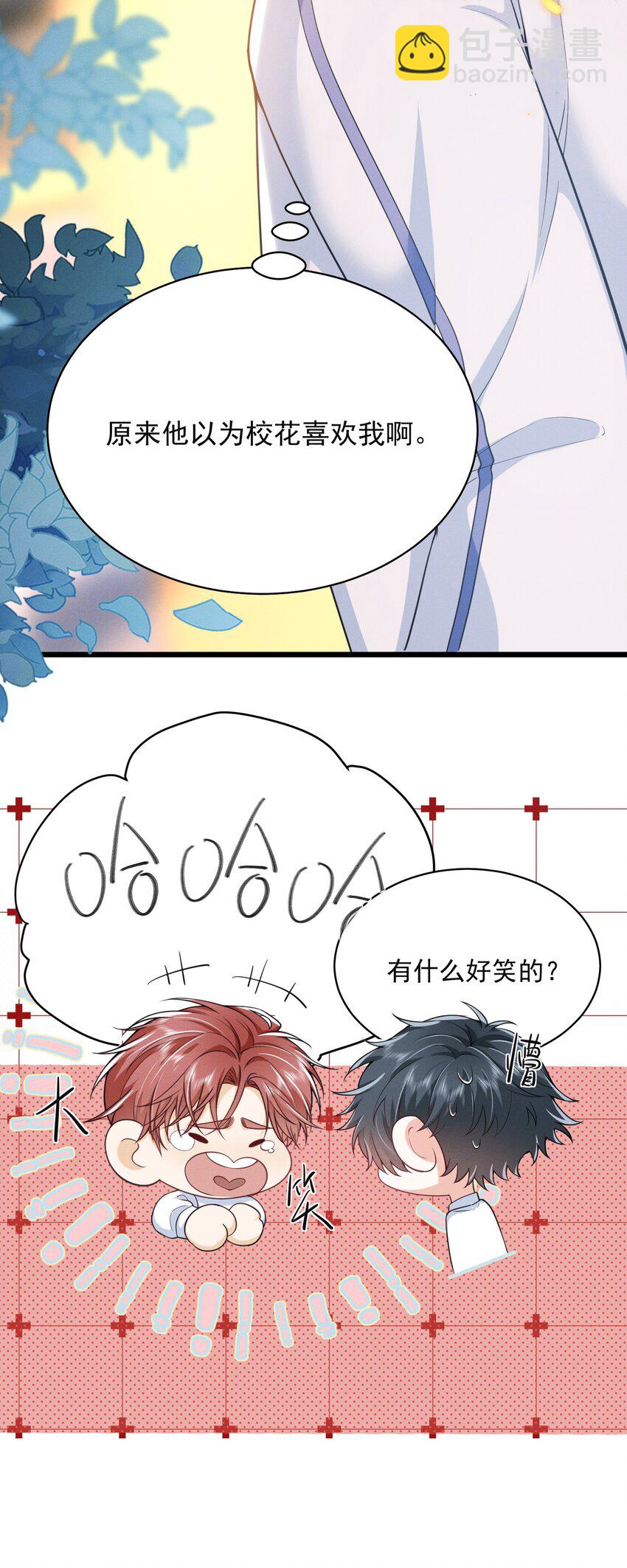 043 递情书了？！-第47话