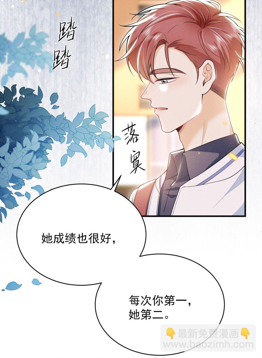 043 递情书了？！-第47话