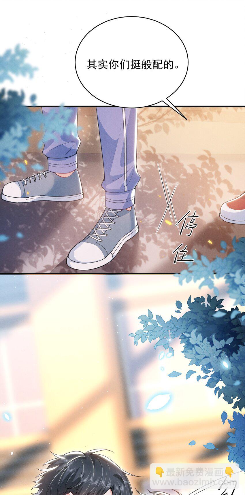 043 递情书了？！-第47话