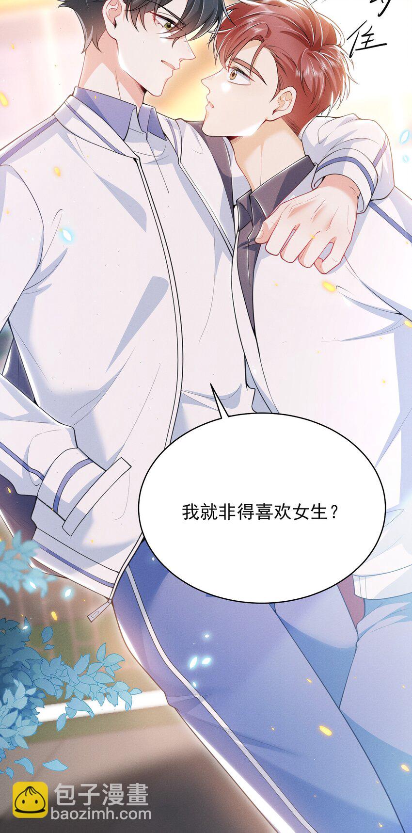 043 递情书了？！-第47话