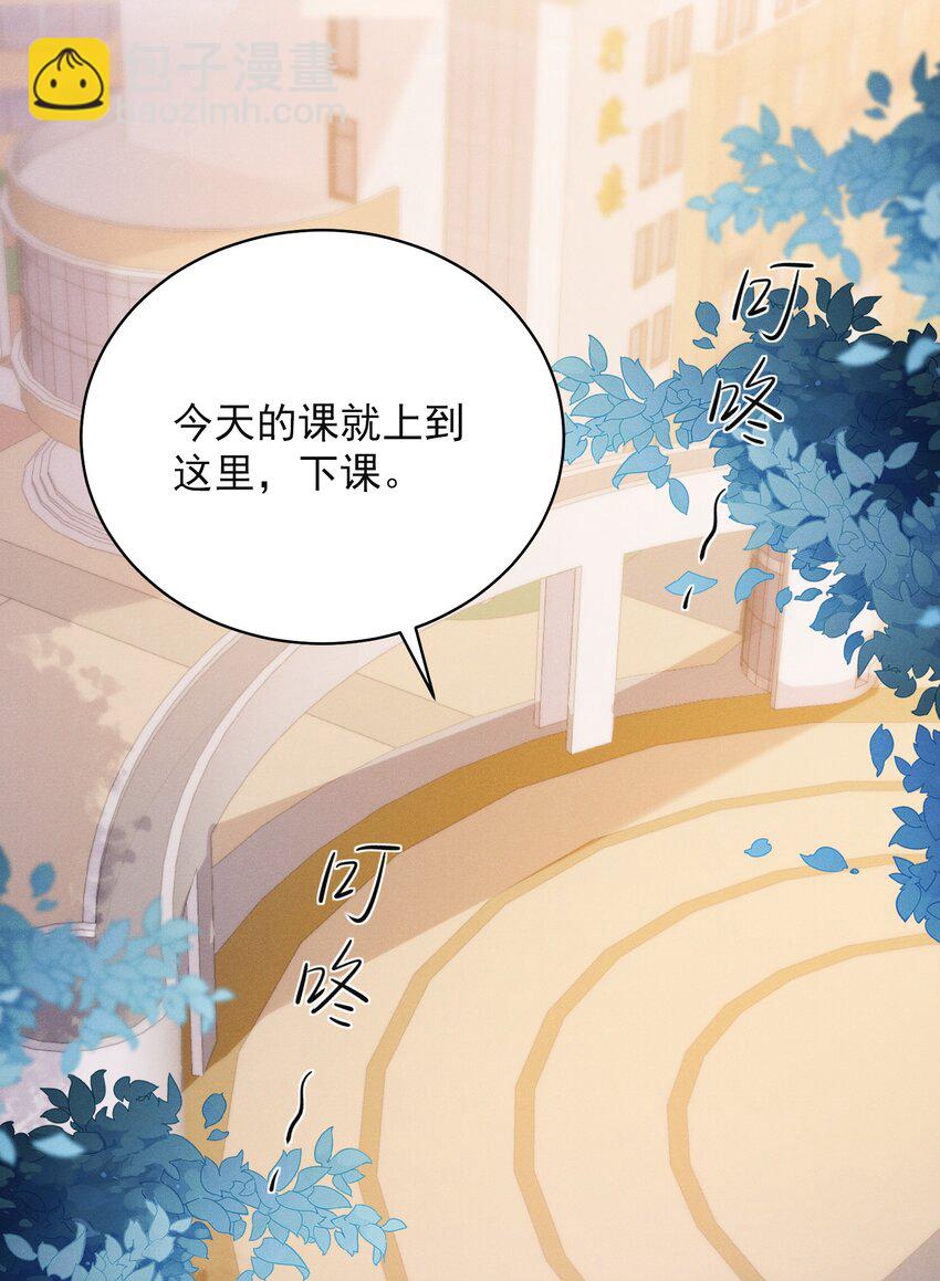 043 递情书了？！-第47话