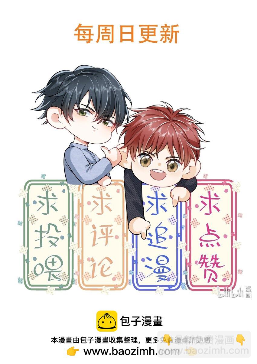 043 递情书了？！-第47话