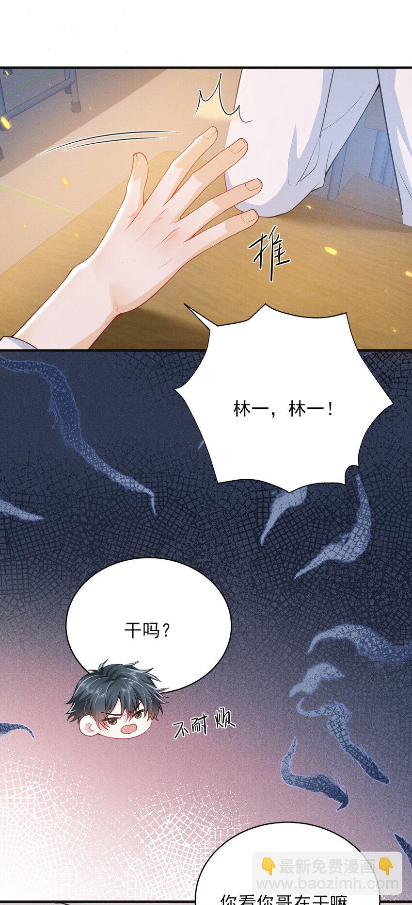 043 递情书了？！-第47话