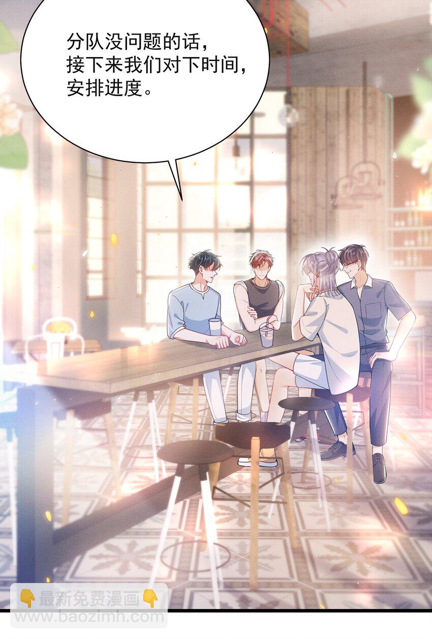 045 求着我要了你！-第49话