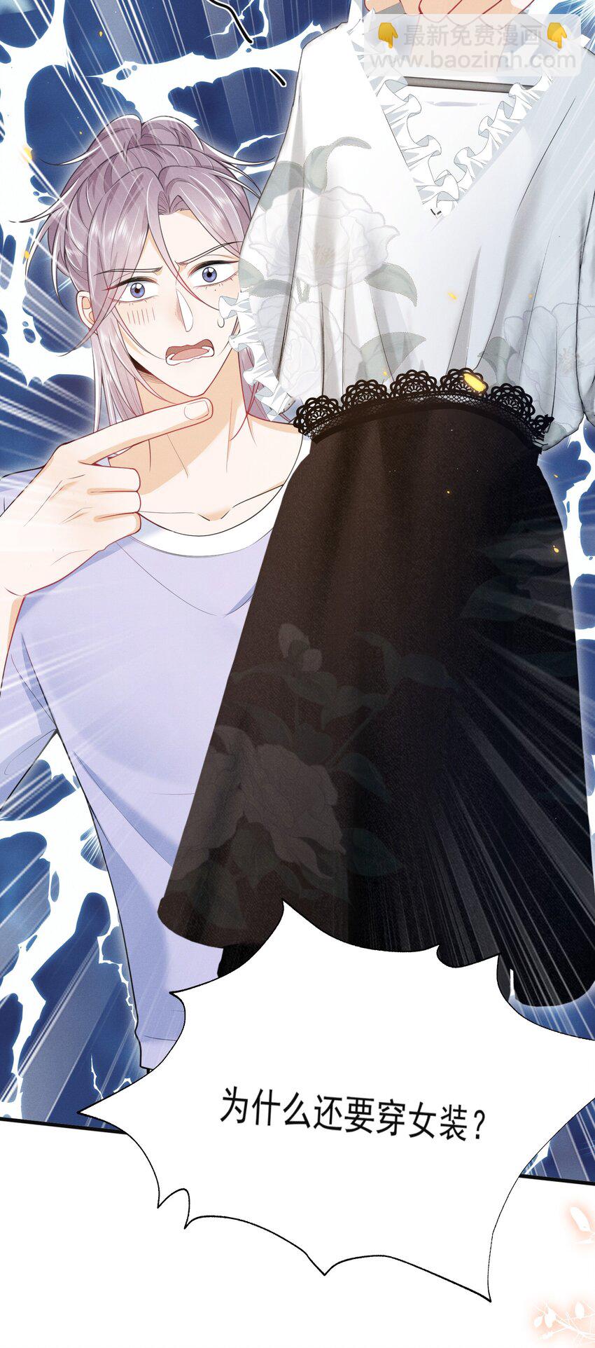 045 求着我要了你！-第49话