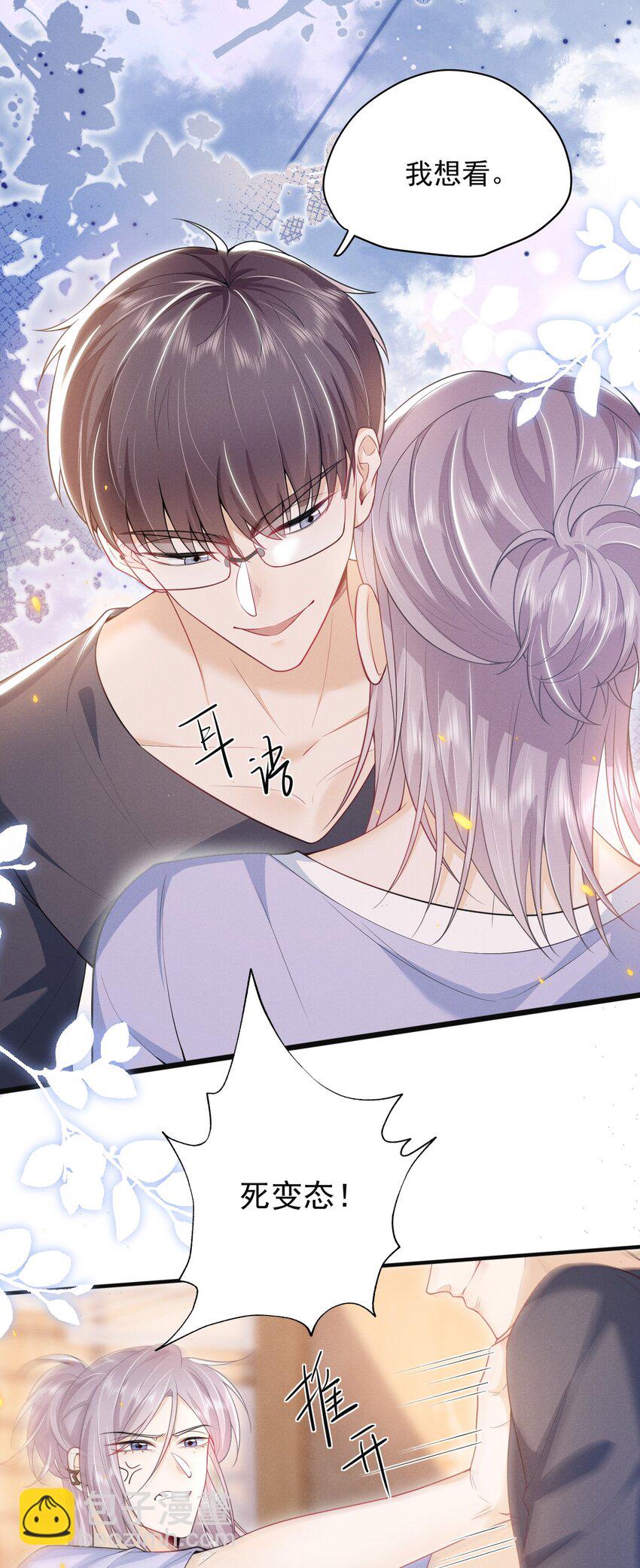 045 求着我要了你！-第49话