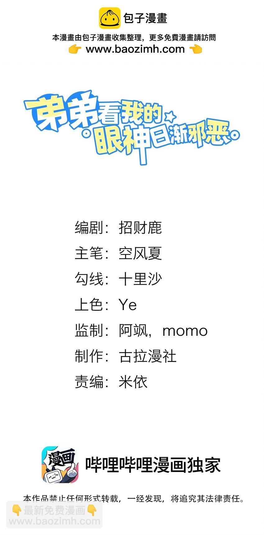 045 求着我要了你！-第49话