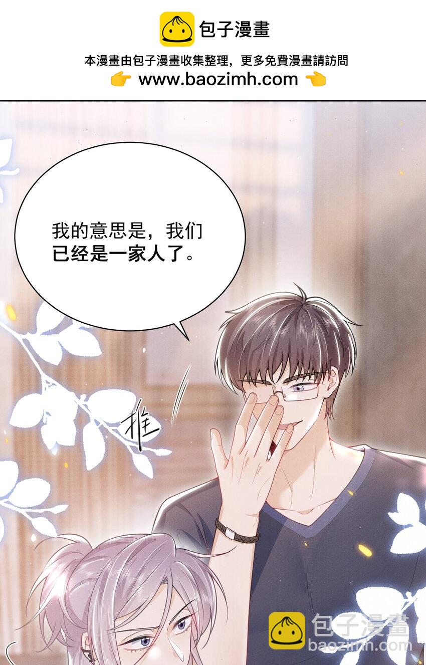 045 求着我要了你！-第49话