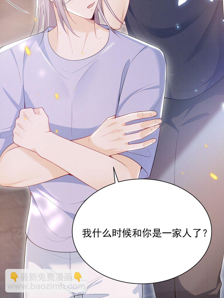 045 求着我要了你！-第49话