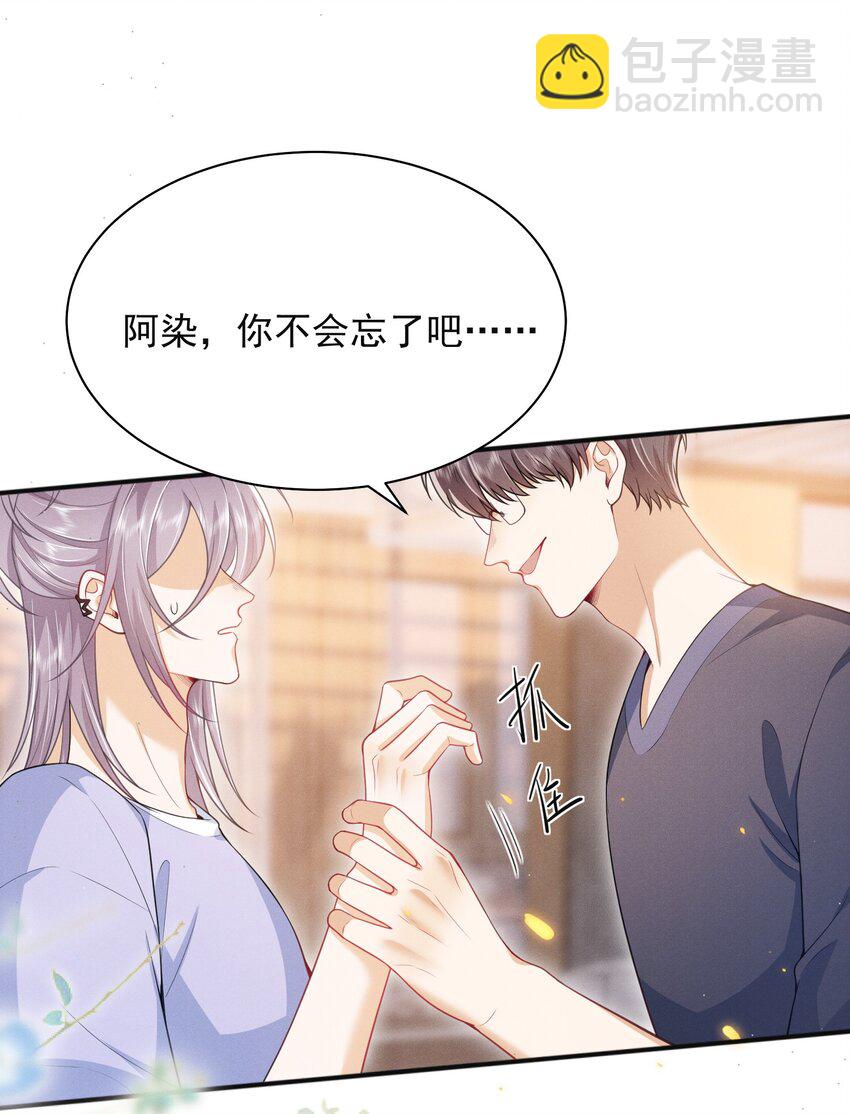 045 求着我要了你！-第49话