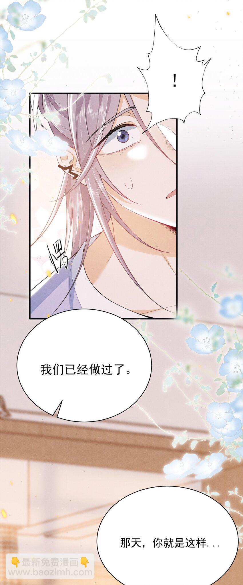 045 求着我要了你！-第49话