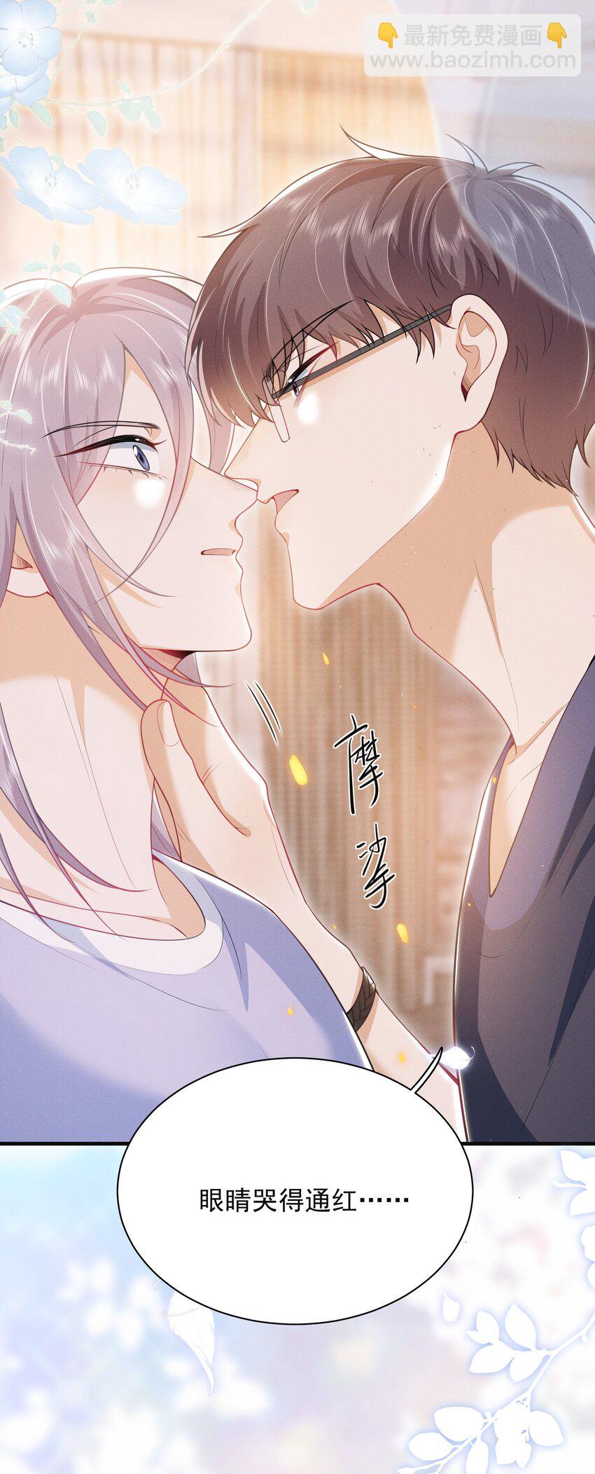 045 求着我要了你！-第49话