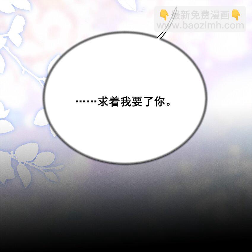 045 求着我要了你！-第49话