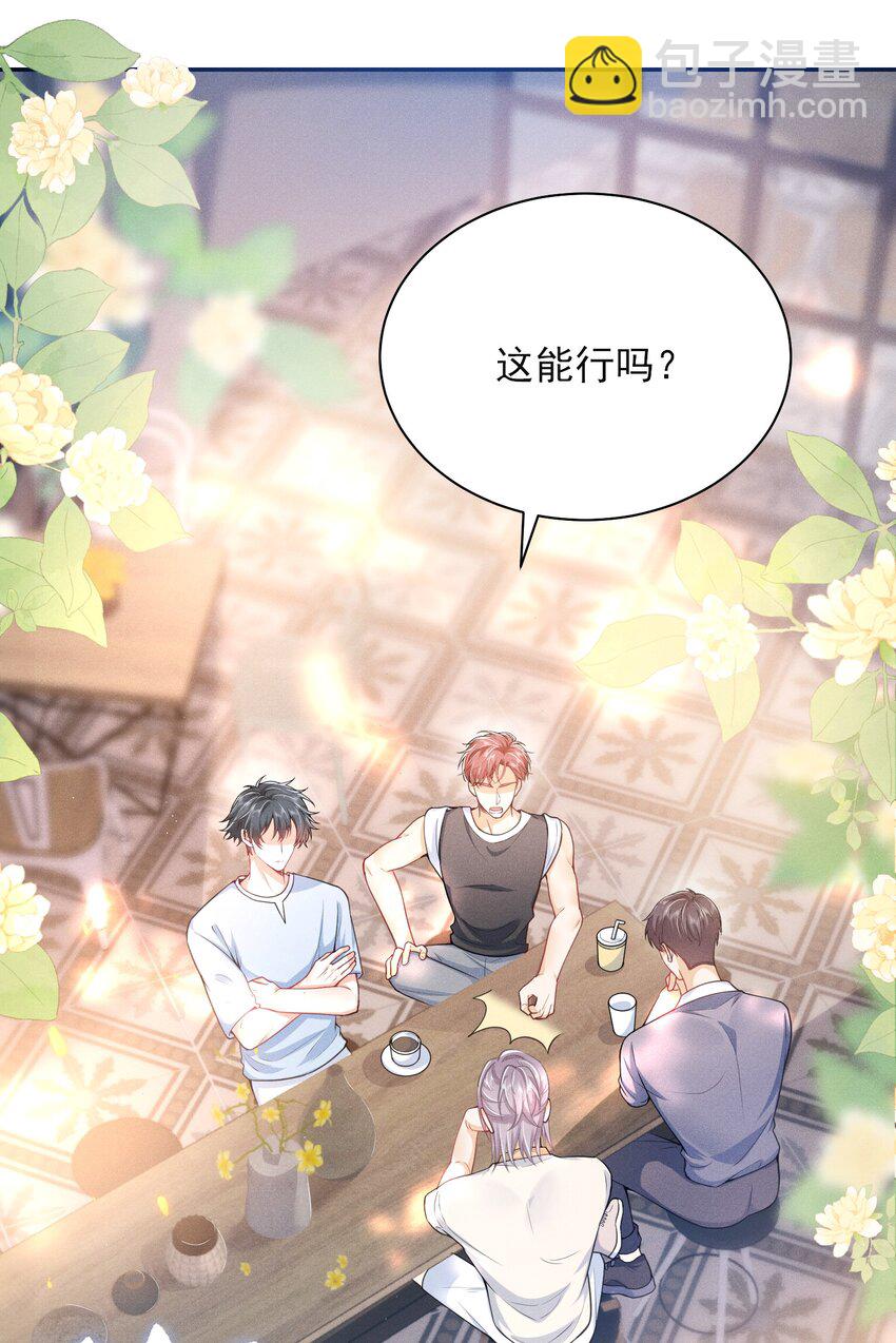 045 求着我要了你！-第49话