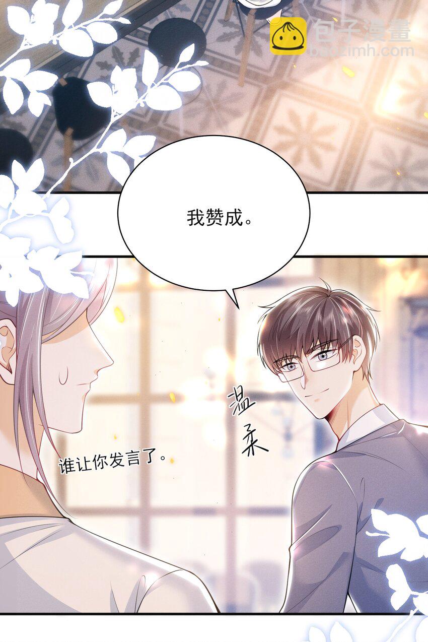 045 求着我要了你！-第49话