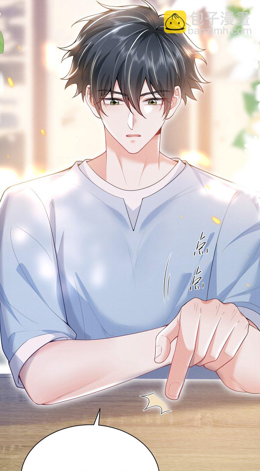 045 求着我要了你！-第49话