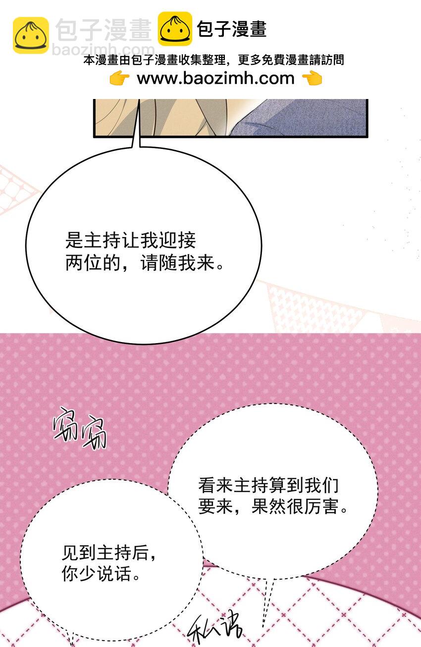 047 甘之如饴！-第51话