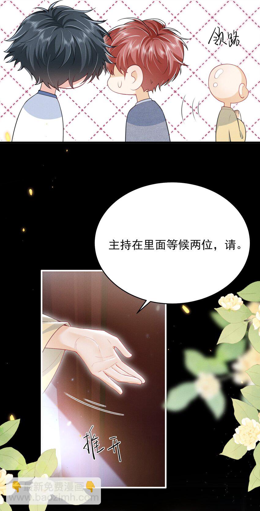 047 甘之如饴！-第51话