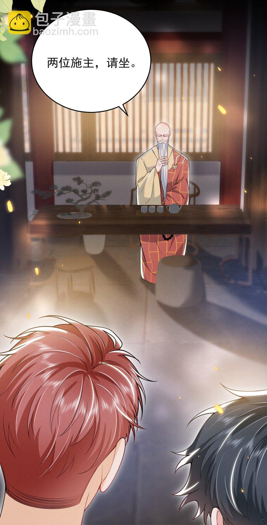 047 甘之如饴！-第51话