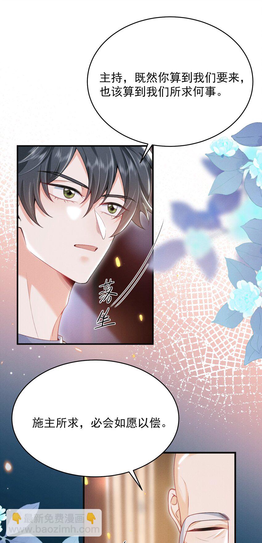 047 甘之如饴！-第51话