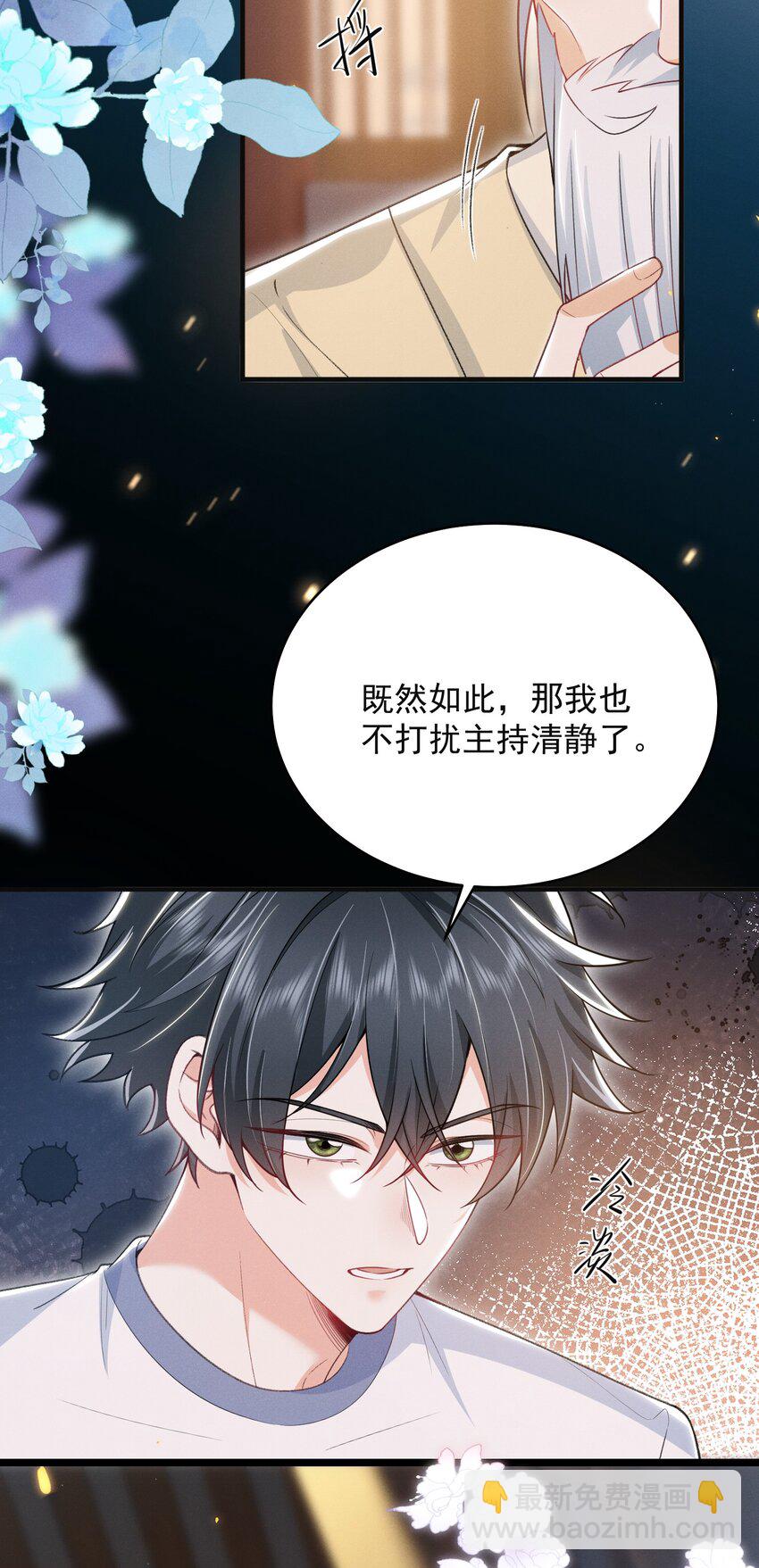 047 甘之如饴！-第51话