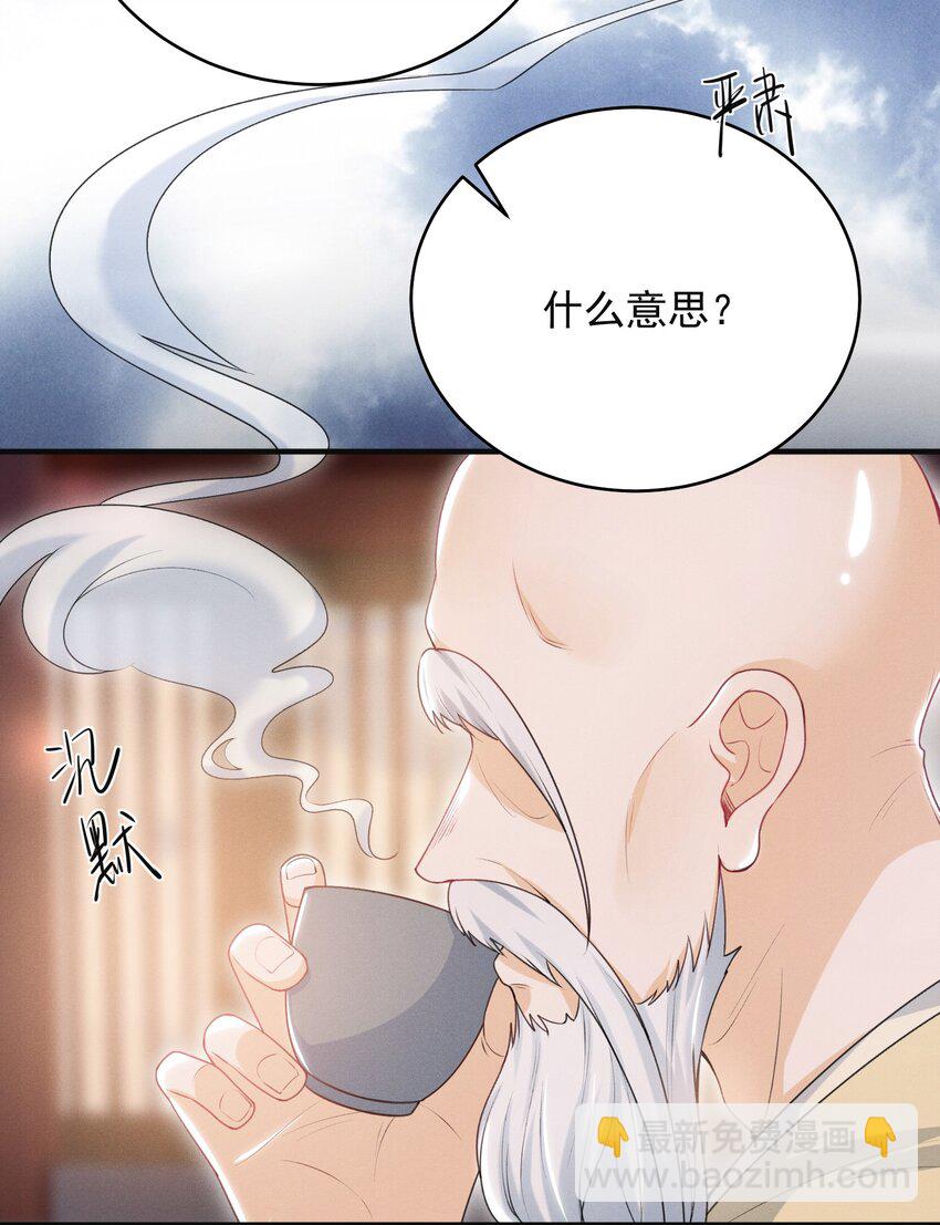047 甘之如饴！-第51话