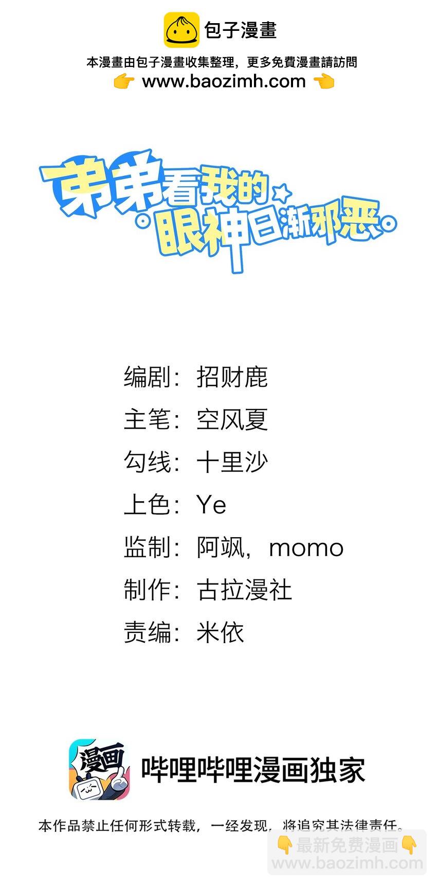 047 甘之如饴！-第51话