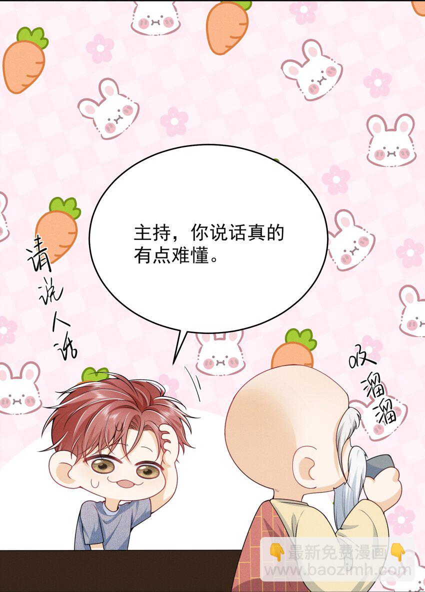 047 甘之如饴！-第51话