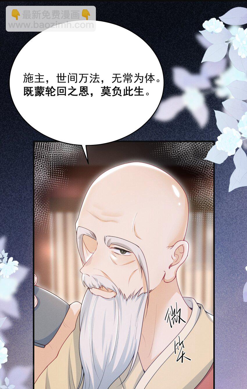 047 甘之如饴！-第51话