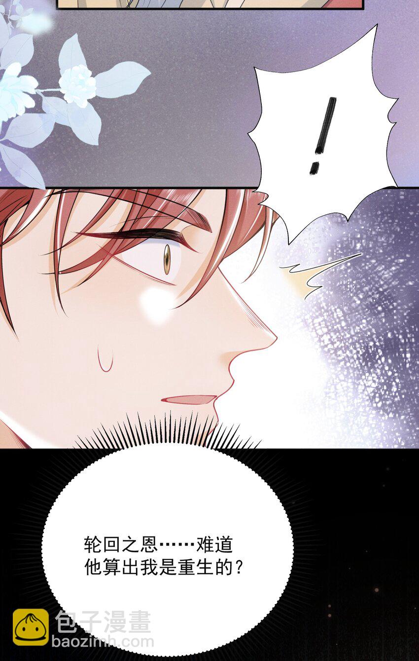 047 甘之如饴！-第51话