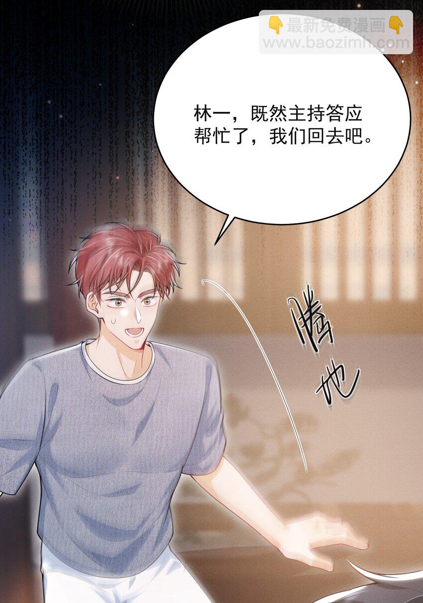 047 甘之如饴！-第51话