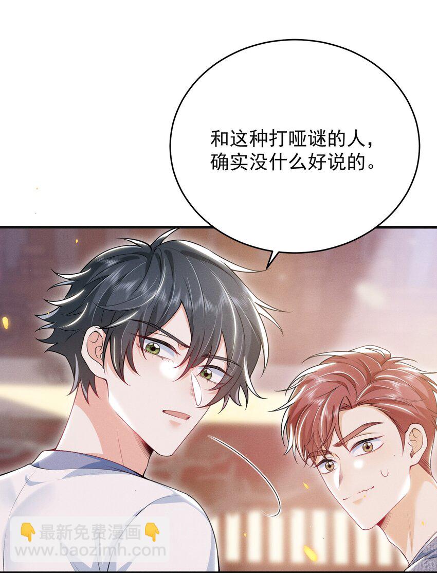 047 甘之如饴！-第51话