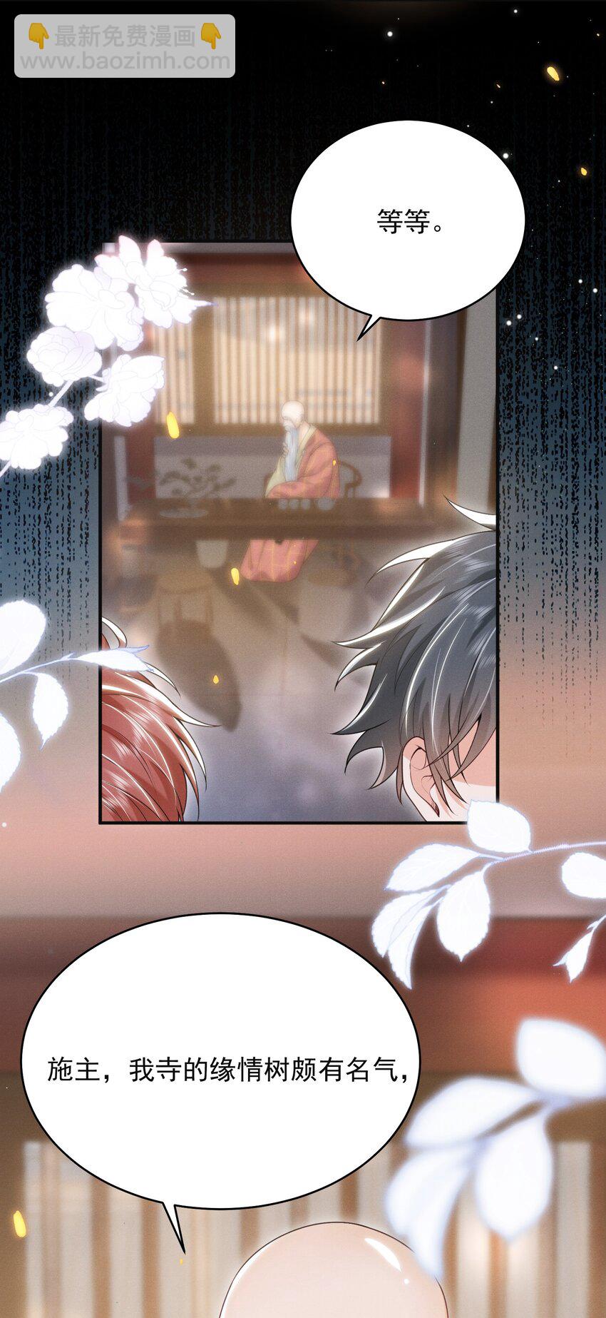 047 甘之如饴！-第51话