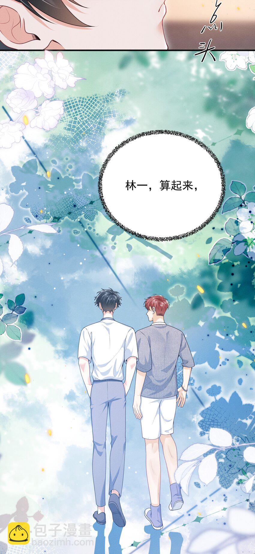 047 甘之如饴！-第51话