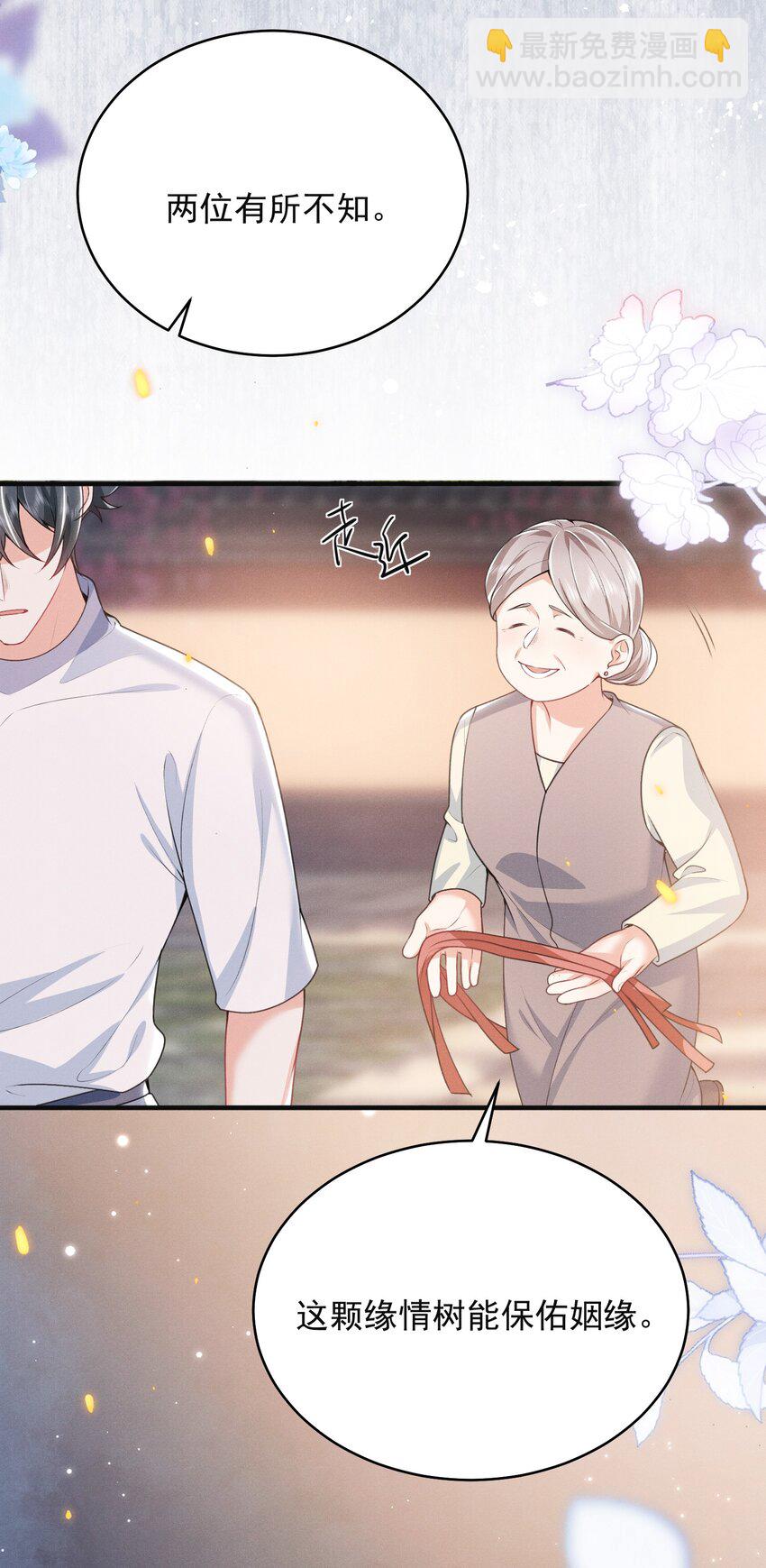 047 甘之如饴！-第51话