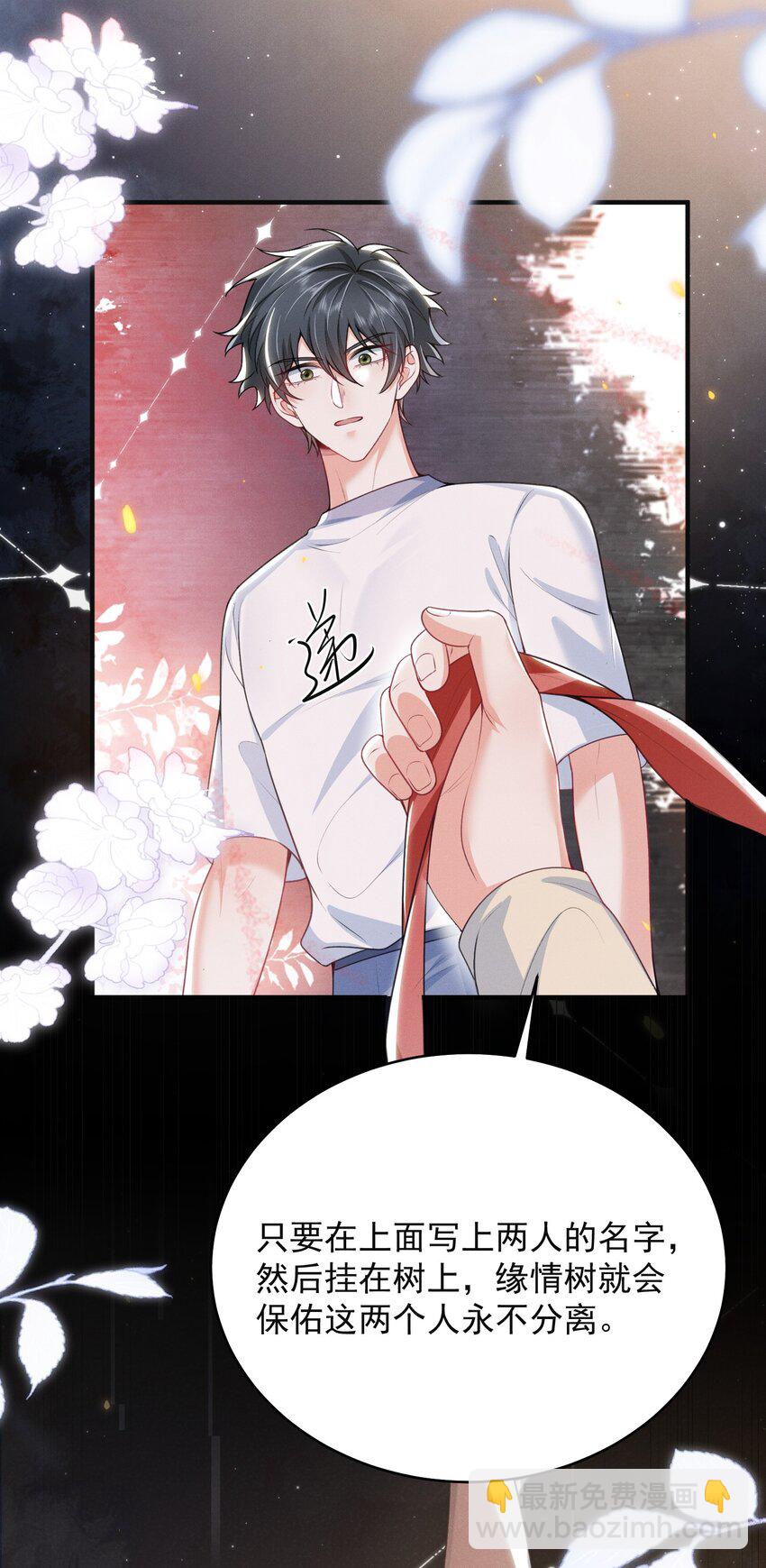 047 甘之如饴！-第51话