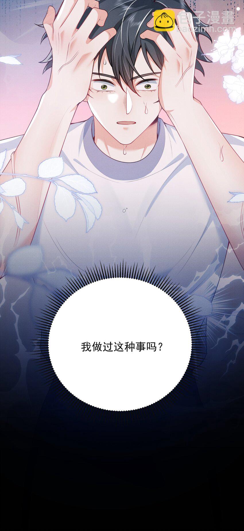 047 甘之如饴！-第51话