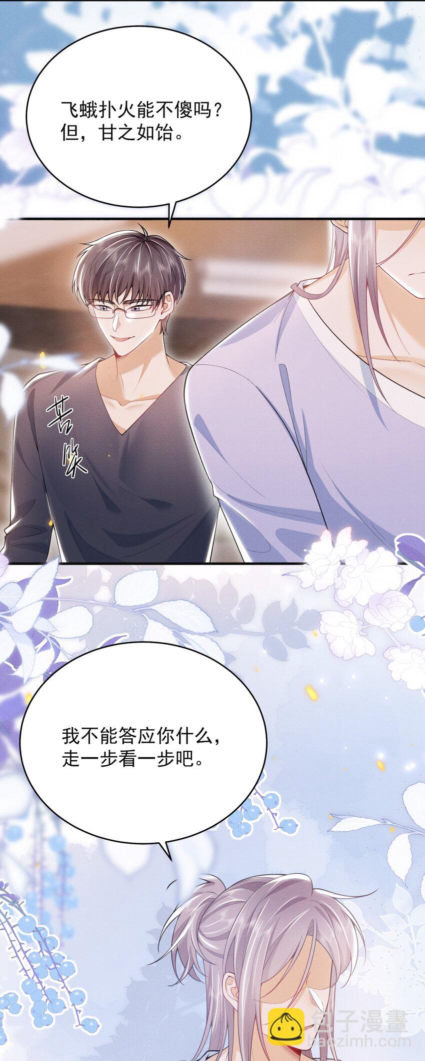 047 甘之如饴！-第51话